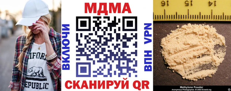 купить наркоту  ссылка на мегу зеркало  MDMA crystal  Трёхгорный 
