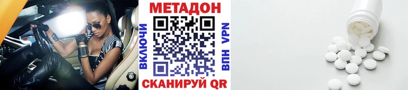 МЕТАДОН мёд  Трёхгорный 